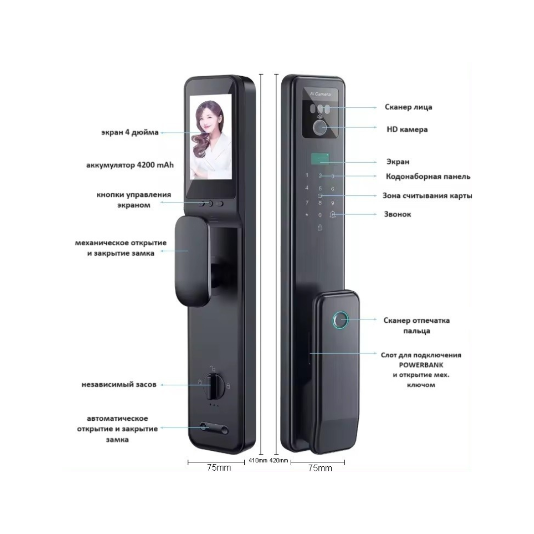 Электронный замок COMBO FaceID