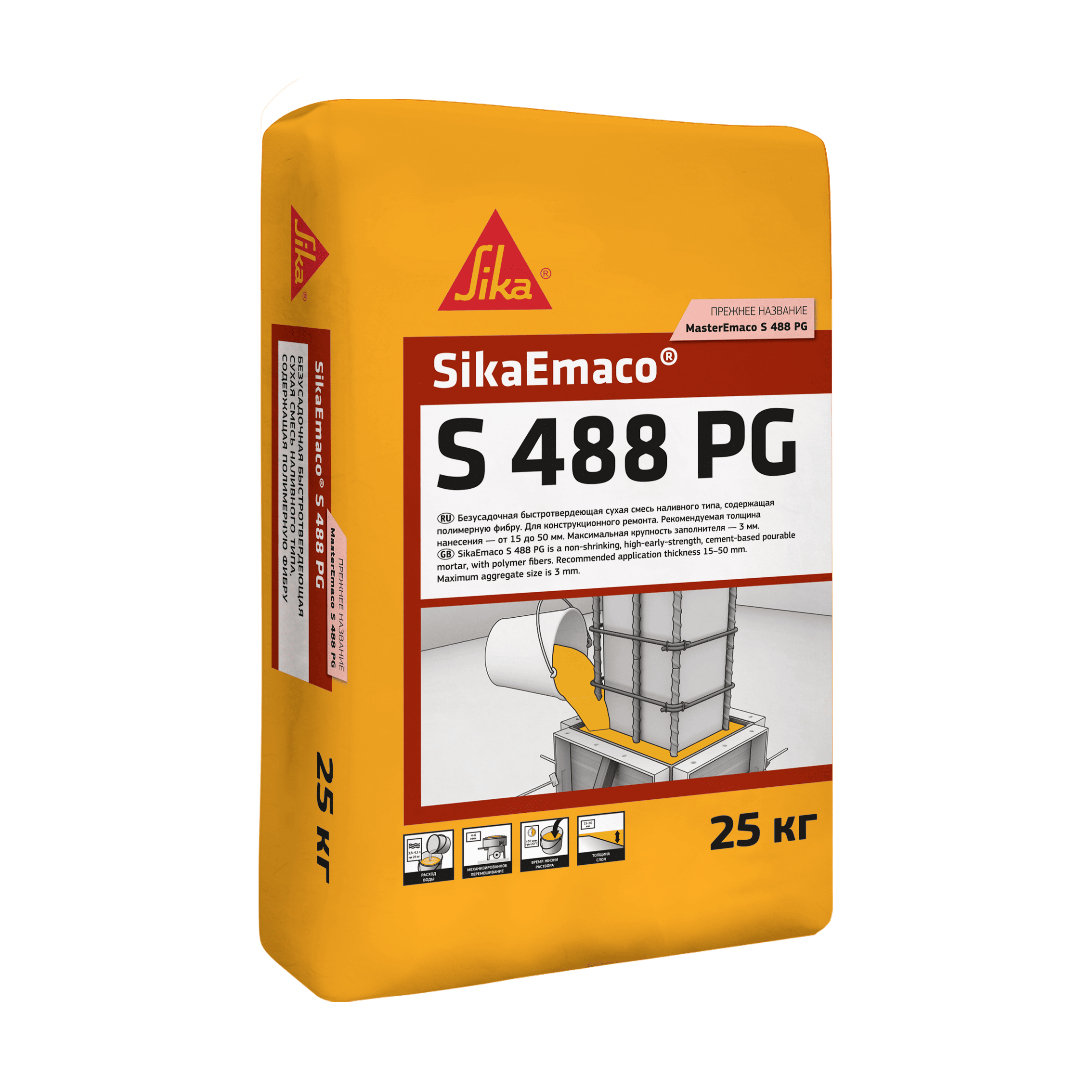 sikaemaco-s-488-pg